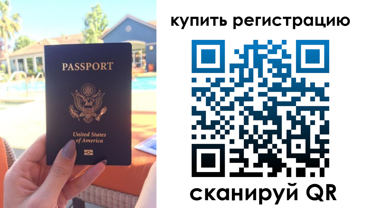 временная регистрация поиск в Арске