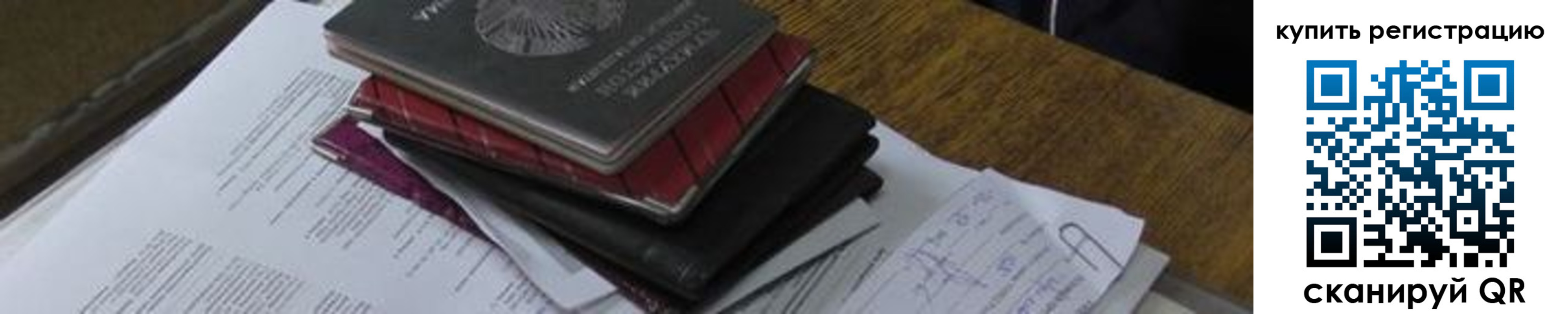 регистрация для школы в Арске