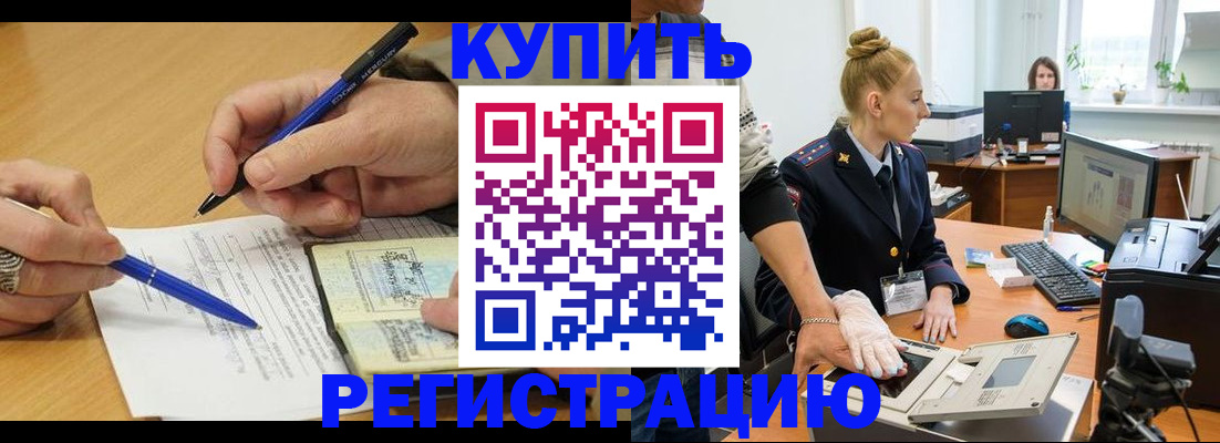 временная регистрация гарантия в Арске