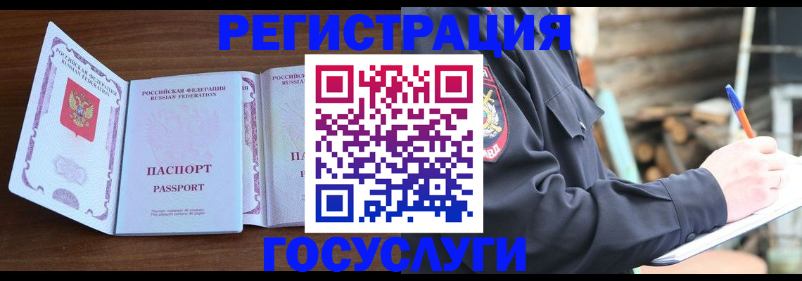 временная регистрация адрес в Арске