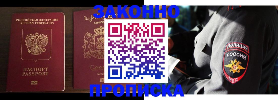 временная регистрация гарантия в Арске