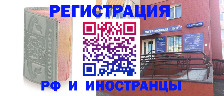 временная прописка в Арске