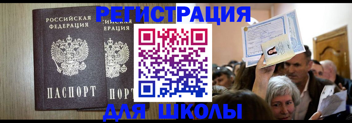временная регистрация купить в Арске