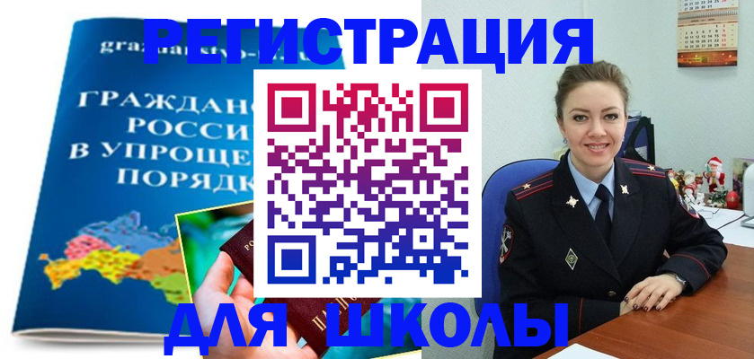 купить прописку в Арске