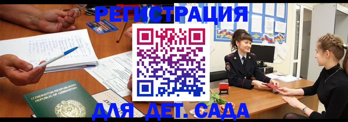 временная прописка в Арске