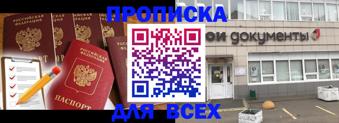 прописка иностранных граждан в Арске