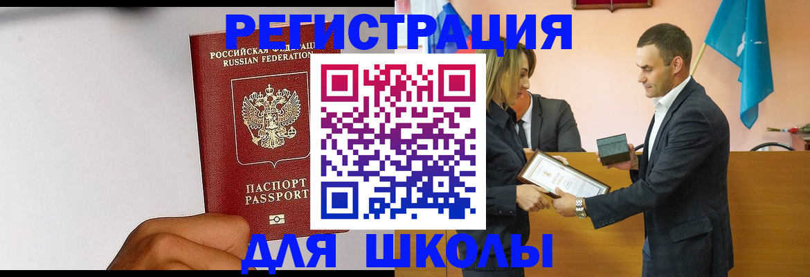 временная регистрация госуслуги в Арске