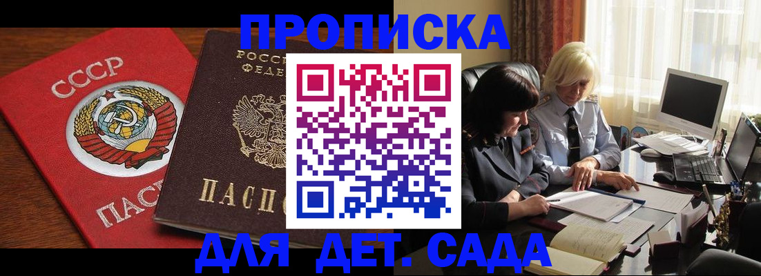 временная регистрация собственник в Арске